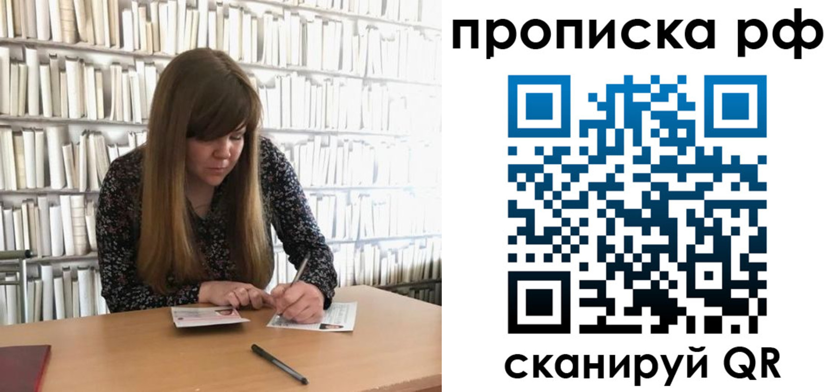 регистрация для школы в Калязине