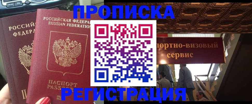 прописка гарантия в Калязине