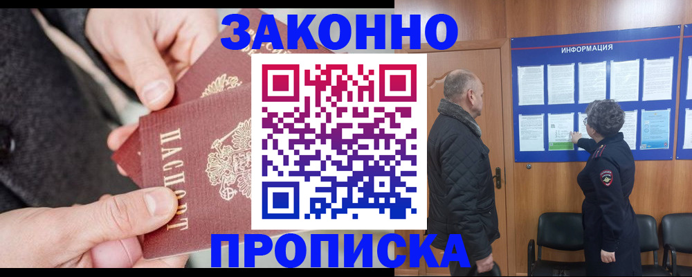 прописка регистрация в Калязине