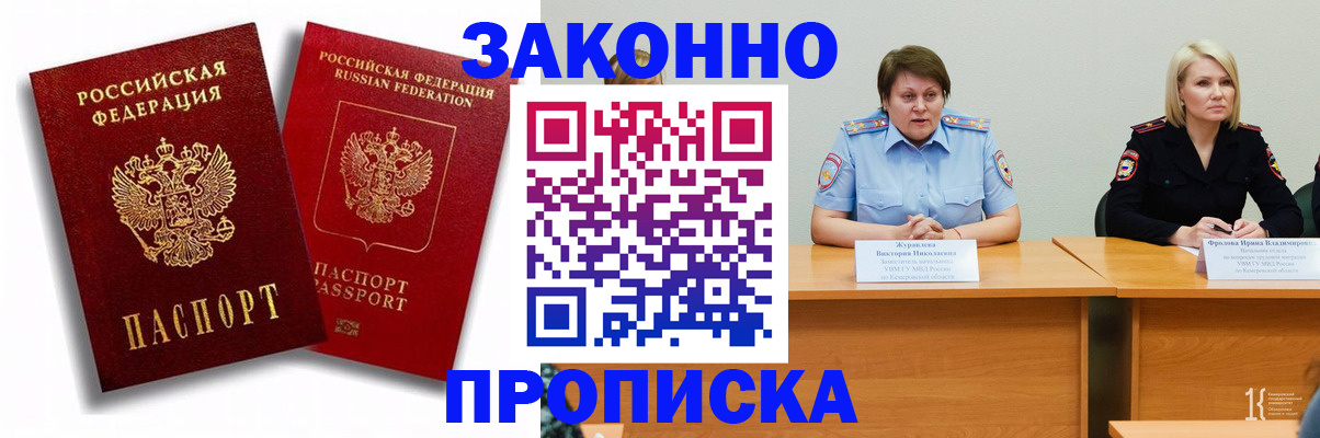 прописка для кредита в Калязине