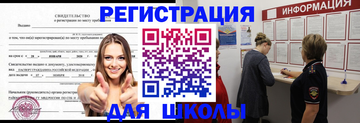 прописка ребенка в Калязине